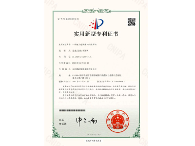 一種便于建筑施工的隔離墻-實(shí)用新型專(zhuān)利證書(shū)（袁成、彭曲、李穎楓）