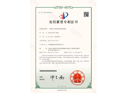 一種設(shè)置于拐角處的防掉角裝置-實(shí)用新型專利證書（袁成、徐少炎、張蓉）